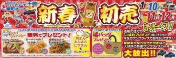 3日間ありがとうございました！