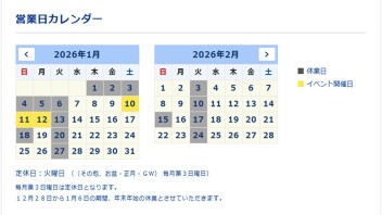 第3日曜日は、定休日となりますm(__)m