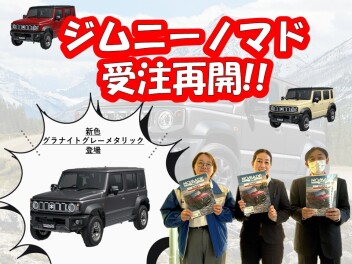 ジムニーノマド受注再開!!!!!!