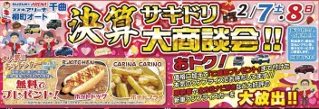 イベントお疲れ様でした！