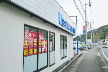 3月7日(土)～8日(日)　「U's STATION高知 25周年記念祭」開催！