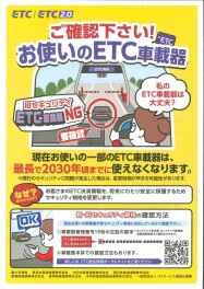 2030年までには対応すべきです！