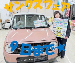 サンクスフェア★９日まで！！！