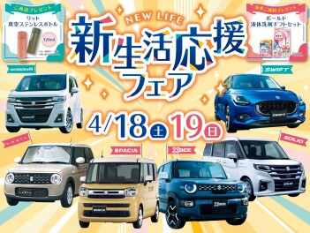 １８・１９日は合同商談会♪