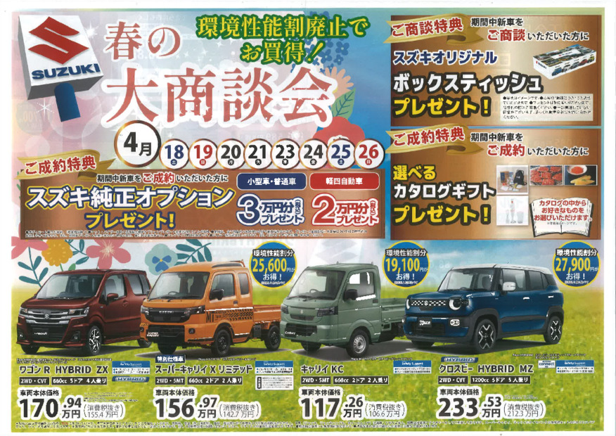 26日（日）まで！！