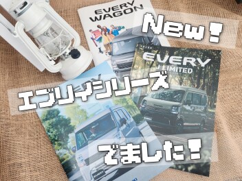 New！エブリイ登場です