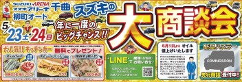 明日あさってはイベントを開催いたします！！！