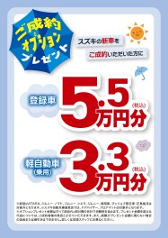 お盆前に納車可能です！