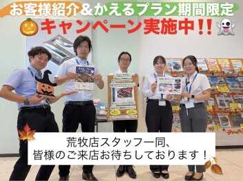 本日から下半期突入！！！引き続きよろしくお願いいたします。