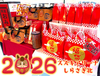 1/3(土)10時よりお待ちしてます♪