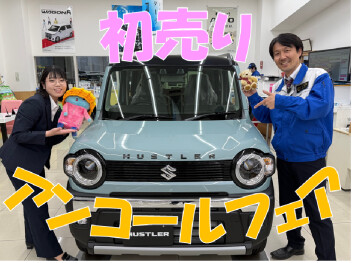 祝☆初売りアンコール