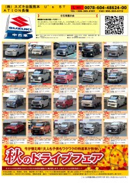 ☆グランメッセ☆中古車展示会☆