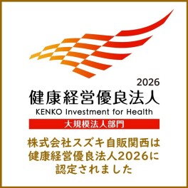 ☆お知らせ☆　【健康経営優良法人２０２６】に認定されました！