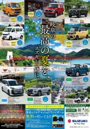 2026年7月キャンペーン