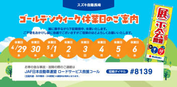 4/29(水)から長期休業をいただきます('ω')