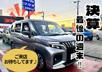 スズキの大決算　あと少しです！！