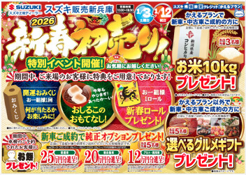 本日最終日です！！