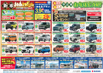 週末はやしろへ　♪