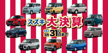 決算ラストスパート中！！