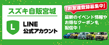 LINEアカウント　お友達登録サイト