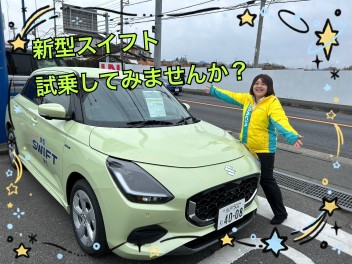 スイフト試乗キャンペーン！！