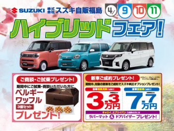 年度初めの展示会開催！
