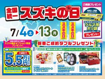 ７月です。