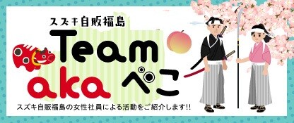 20618_02_20230603teamakabeko