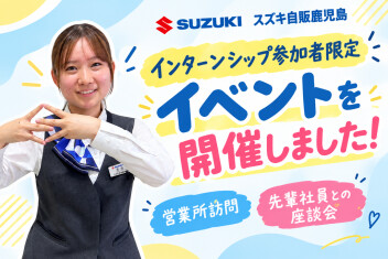 **イベントを開催しました！**