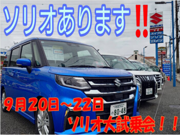 ソリオ大試乗会開催！！