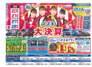 3月20日（土）・21日（日）展示会開催いたします！！