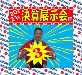 ２０日２１日展示会まで・・・あと３日！