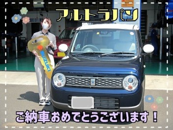 アルトラパンご納車おめでとうございます！