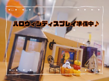 もうすぐハロウィン♪