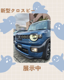 新型クロスビー登場！！