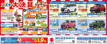 ３月も折り返し！　お得な大決算　第２弾！！