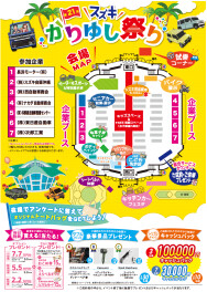 ついに明日からかりゆし祭り開催！