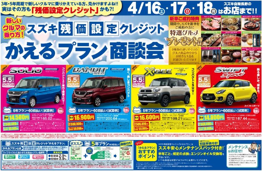 スマホは月々定額が当たり前！では、クルマは？