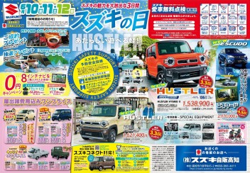 本日より開催！！
