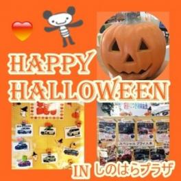 ＨＡＰＰＹ　ＨＡＬＬＯＷＥＥＮ！！！