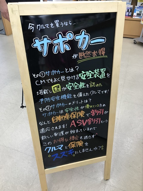 サポカー