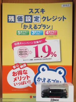 かえるプランキャンペーン中！！