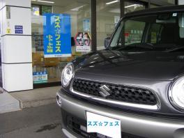 いよいよ★明日から「スズ★フェス！！」
