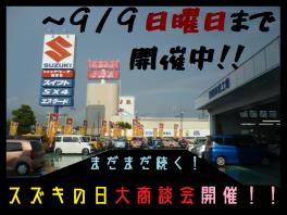まだまだ続く！スズキの日大商談会！