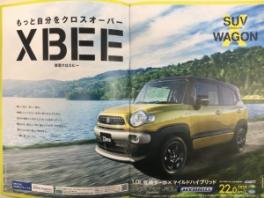 新型ＸＢＥＥ誕生！！