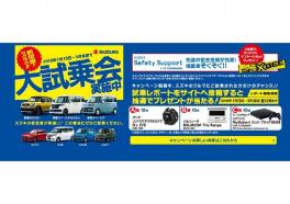 大試乗会はじまりました！
