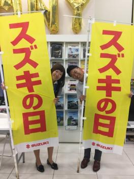 スズキの日開催中です！