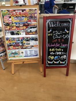 スズキ日は今週末までです！
