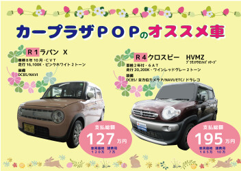 ビークルフェスタ☆中古車フェア☆開催