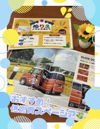 夏休みイベントぜひお越しください☆